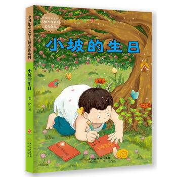 【】-小坡的生日