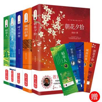 朝花夕拾 鲁讯原著 中小学生语文课外读物文学名著阅读