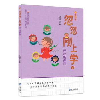 忽忽刚上学 第二辑