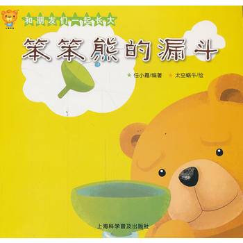 和朋友一起长大 空肚子