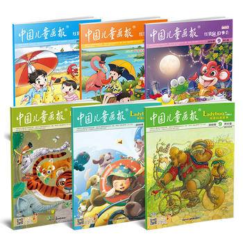 植物大战僵尸2奇幻爆笑漫画・戴夫奇妙漂流（1）新版