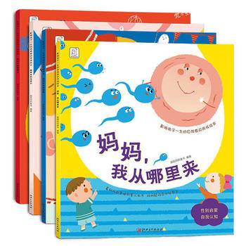 影响孩子一生的自我意识养成绘本
