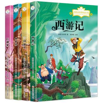 同步课外阅读书系4本*红楼梦.三国演义.水浒传.西游记
