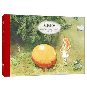 太阳蛋