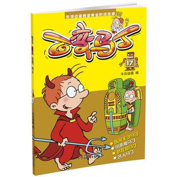 百变马丁17