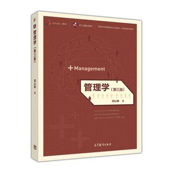 管理学