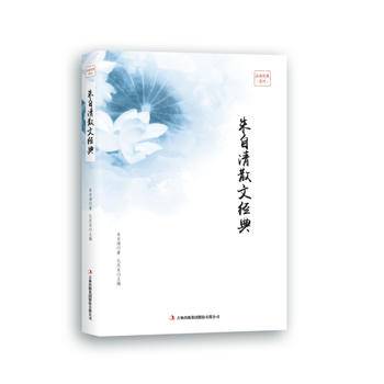 朱自清散文经典