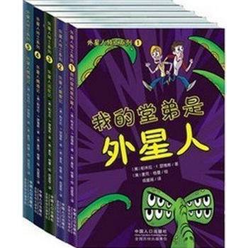 外星人偶遇记