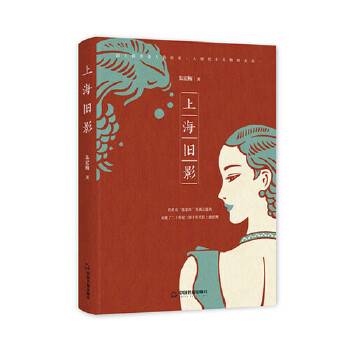 上海旧影