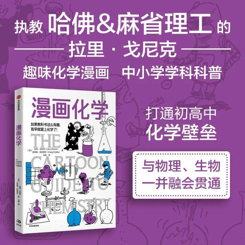 漫画化学 漫画学科