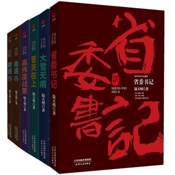 省委书记