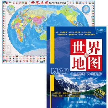 世界地图