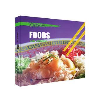 中国文化系列丛书：中国文化・饮食（英文版）