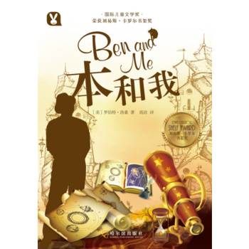 本和我（升级版）
