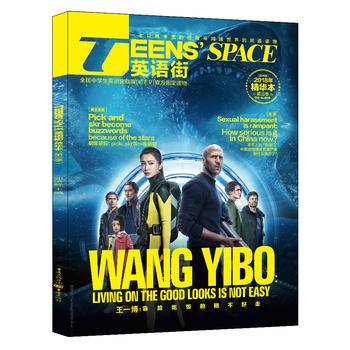 2019年英语街精华本 第3季