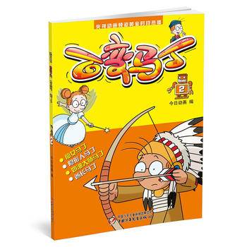 百变马丁2[4-14岁]