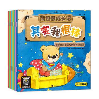 哆哆熊性格培养系列