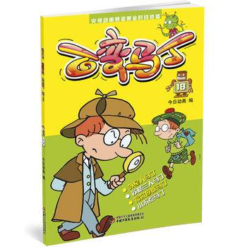 百变马丁18