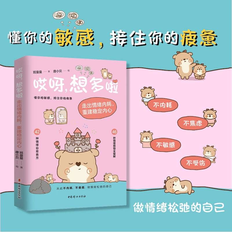 哎呀，想多啦