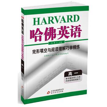 完形填空与阅读理解巧学精练