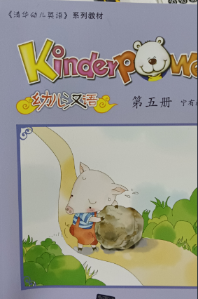Kinderpower幼儿汉语. 第5册