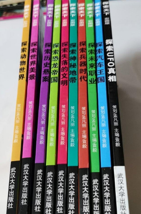 探索世界美景（全10册）