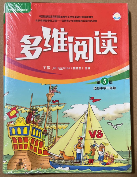 外研社分级阅读第五级