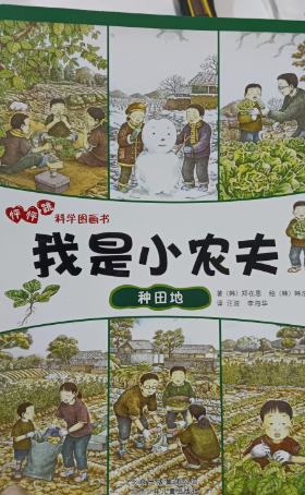 我是小农夫 :