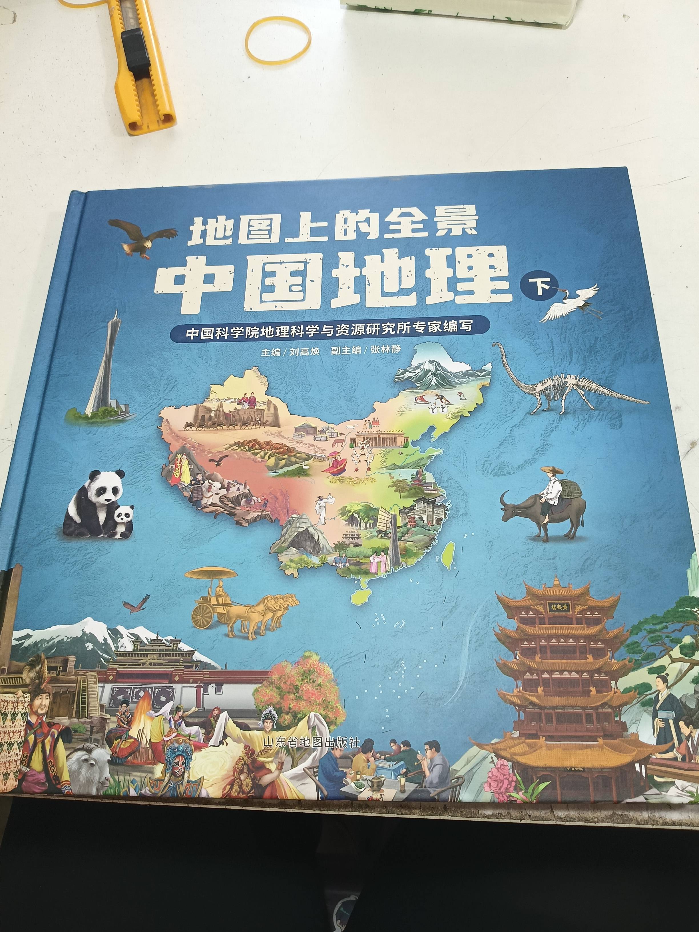 地图上的全景中国地理