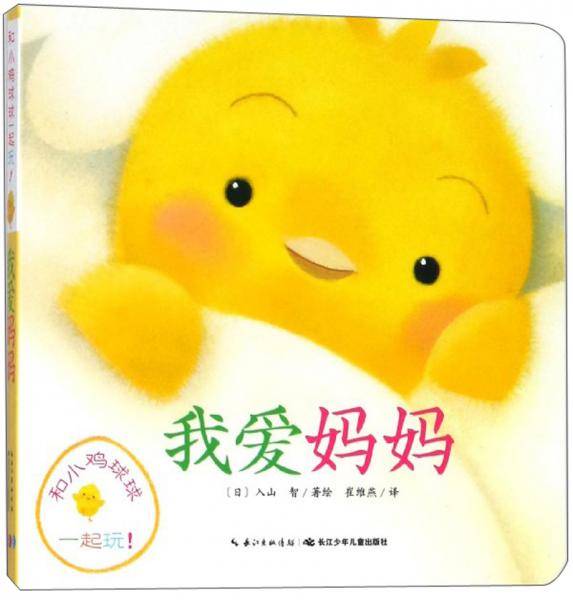 我爱妈妈