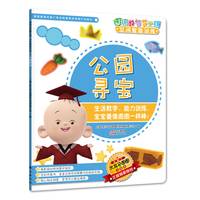 图图的智慧王国 空间智能训练：公园寻宝