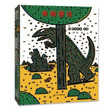 宫西达也恐龙系列第二辑共全套4册你看起来好像很好吃续作霸王龙3-6-8岁儿童读物亲子阅读 绘本卡通故事书籍二十一世纪出版社