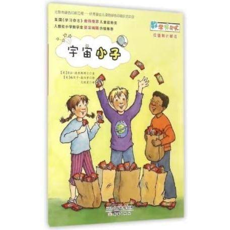 宇宙小子