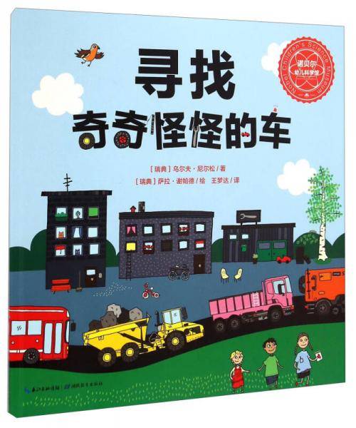寻找奇奇怪怪的车