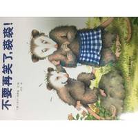 不要再笑了，裘裘
