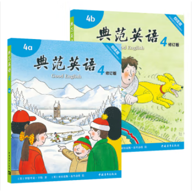 典范英语4新版