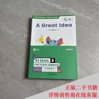斑马AI课英语绘本S1第8单元全12册