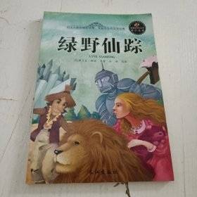 学生必读名著