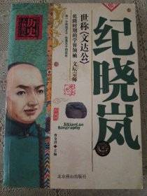 曾国藩