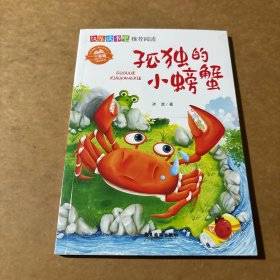 快乐读书吧丛书二年级上